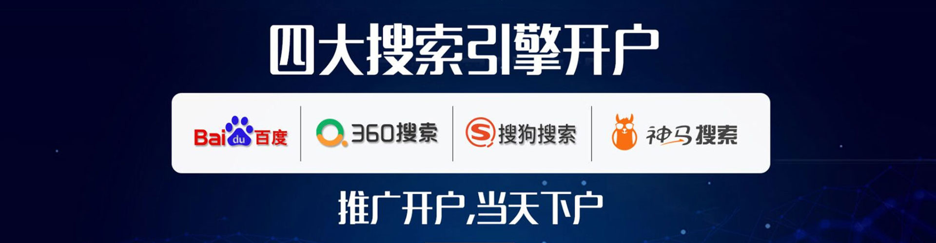 平阳推广信息流